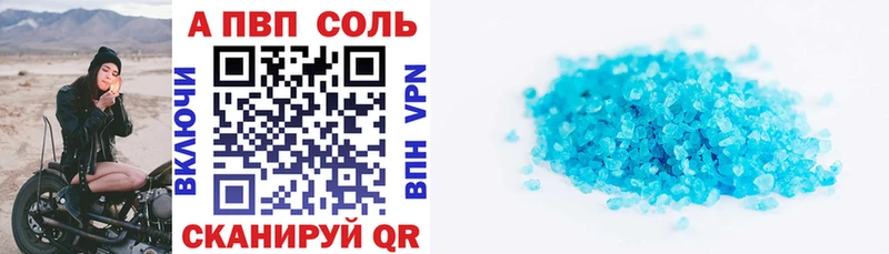 APVP VHQ Павловская
