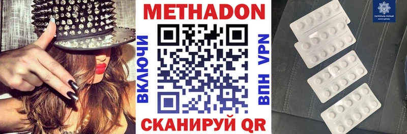 где можно купить   Павловская  Метадон methadone 